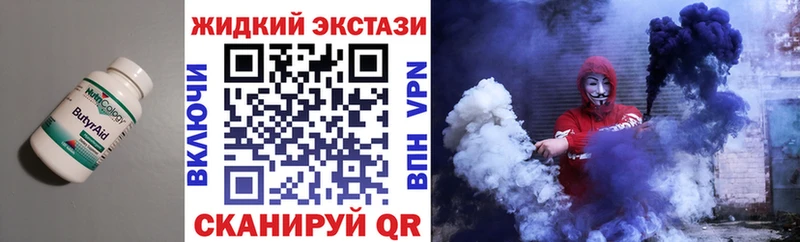 магазин  наркотиков  Вихоревка  БУТИРАТ бутик 