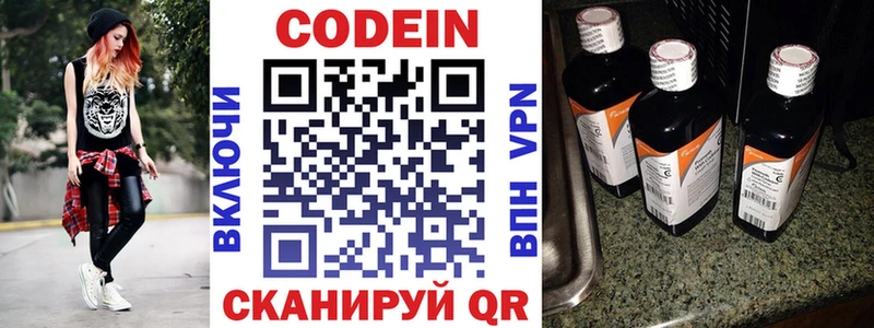 Кодеиновый сироп Lean напиток Lean (лин)  Вихоревка 