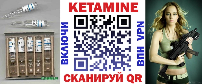 где можно купить   Вихоревка  Кетамин VHQ 