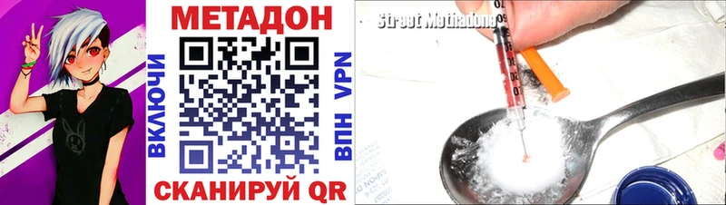 ОМГ ОМГ как войти  Вихоревка  МЕТАДОН белоснежный 