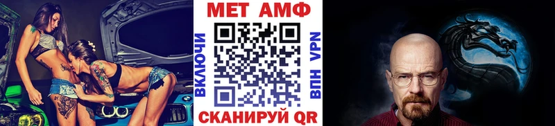 Первитин Methamphetamine  гидра зеркало  Вихоревка 