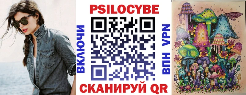 Псилоцибиновые грибы мухоморы  как найти наркотики  Вихоревка 